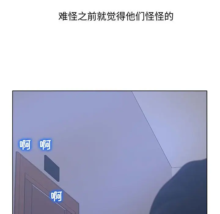 诬告[顶通]韩漫全集-诬告 第27话无删减无遮挡章节图片 