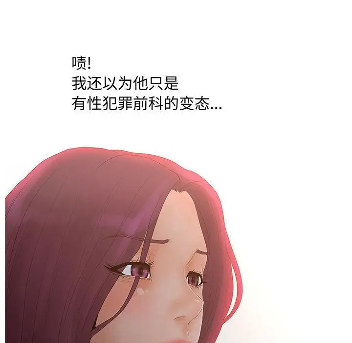 诬告[顶通]韩漫全集-[完结] 第28话无删减无遮挡章节图片 
