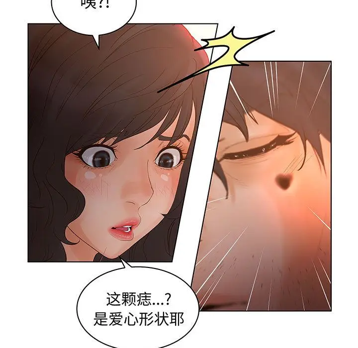 诬告[顶通]韩漫全集-[完结] 第28话无删减无遮挡章节图片 