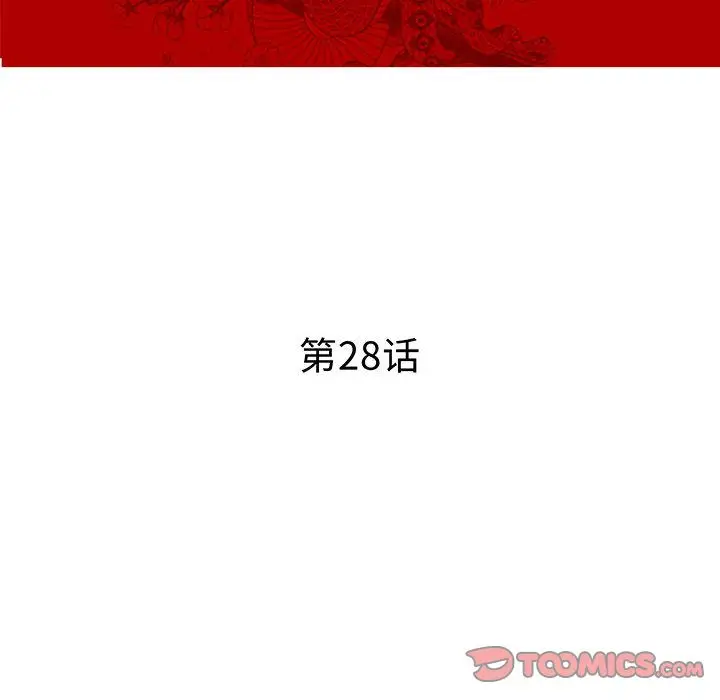 诬告[顶通]韩漫全集-[完结] 第28话无删减无遮挡章节图片 