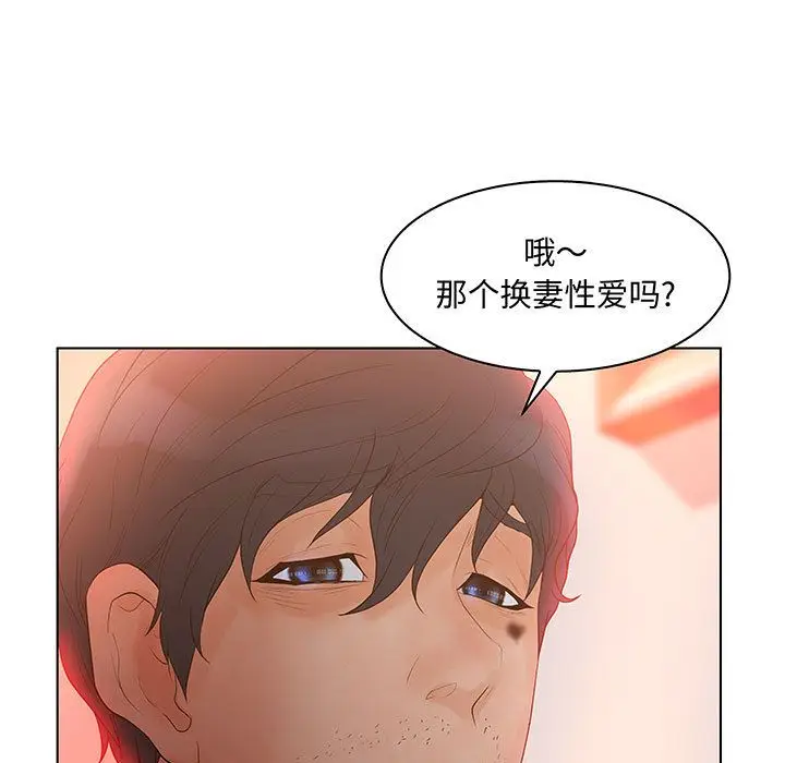 诬告[顶通]韩漫全集-[完结] 第28话无删减无遮挡章节图片 