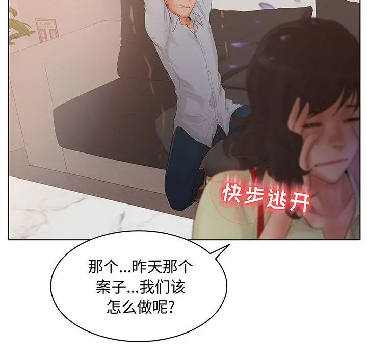 诬告[顶通]韩漫全集-[完结] 第28话无删减无遮挡章节图片 