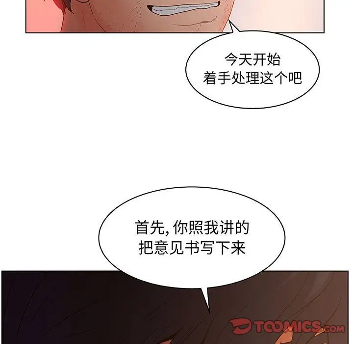 诬告[顶通]韩漫全集-[完结] 第28话无删减无遮挡章节图片 
