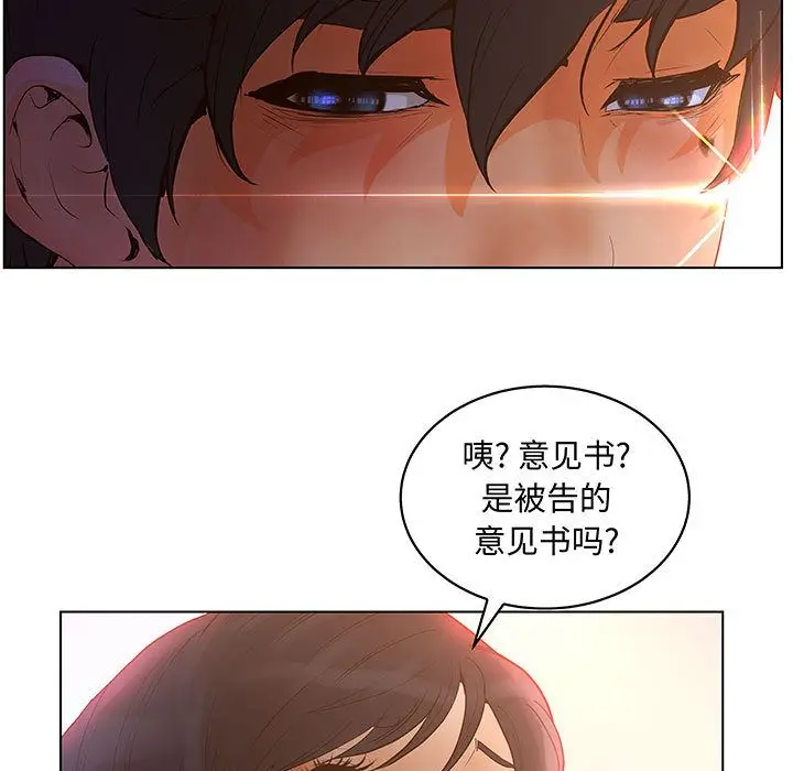 诬告[顶通]韩漫全集-[完结] 第28话无删减无遮挡章节图片 
