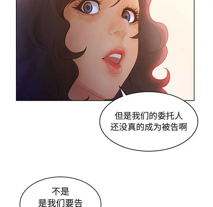 诬告[顶通]韩漫全集-[完结] 第28话无删减无遮挡章节图片 