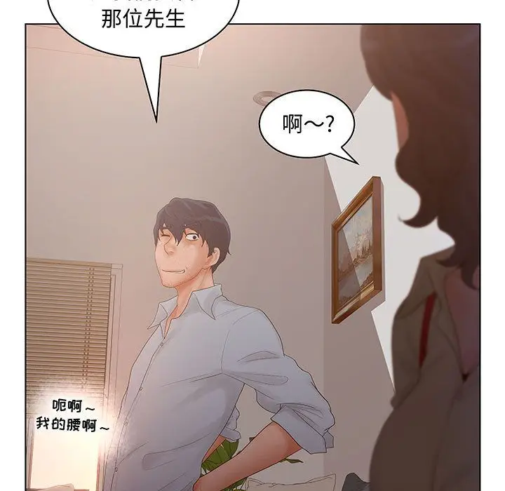 诬告[顶通]韩漫全集-[完结] 第28话无删减无遮挡章节图片 