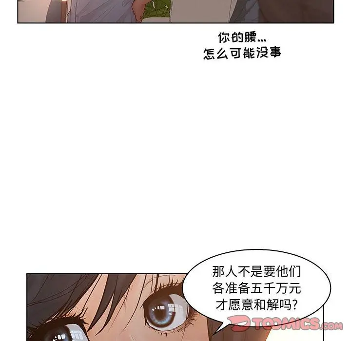 诬告[顶通]韩漫全集-[完结] 第28话无删减无遮挡章节图片 