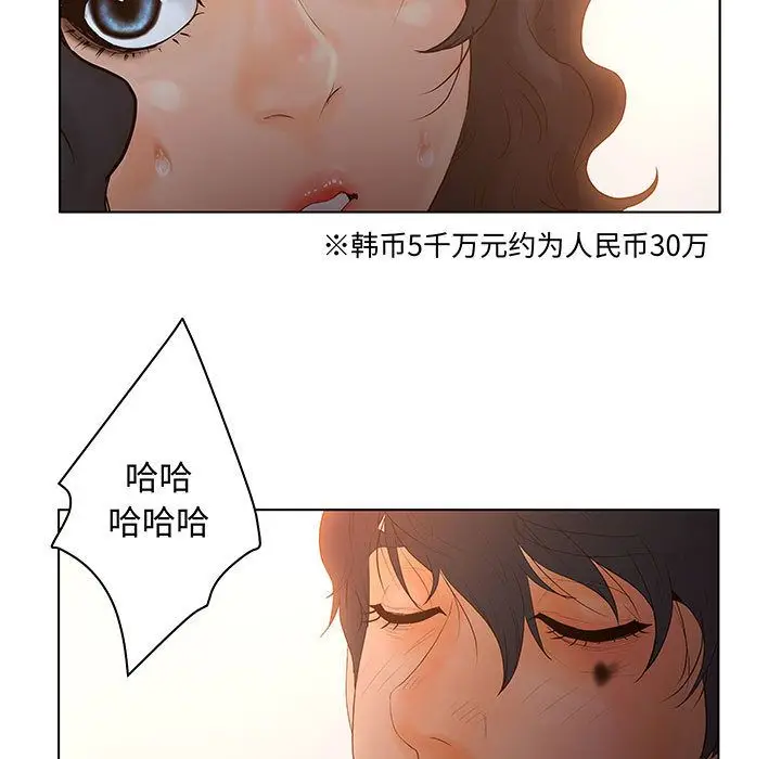 诬告[顶通]韩漫全集-[完结] 第28话无删减无遮挡章节图片 