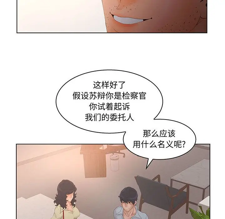 诬告[顶通]韩漫全集-[完结] 第28话无删减无遮挡章节图片 