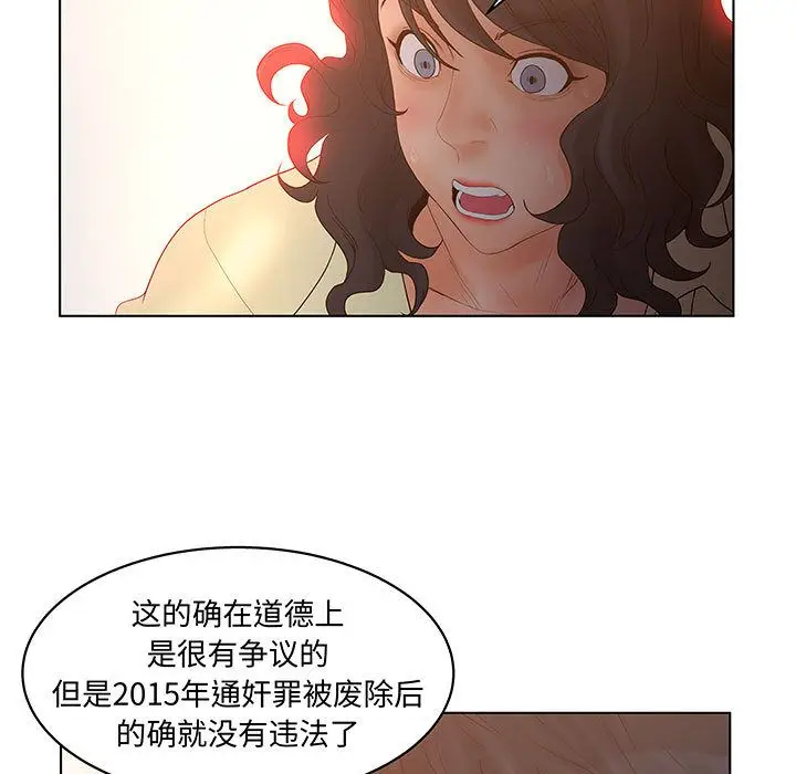 诬告[顶通]韩漫全集-[完结] 第28话无删减无遮挡章节图片 