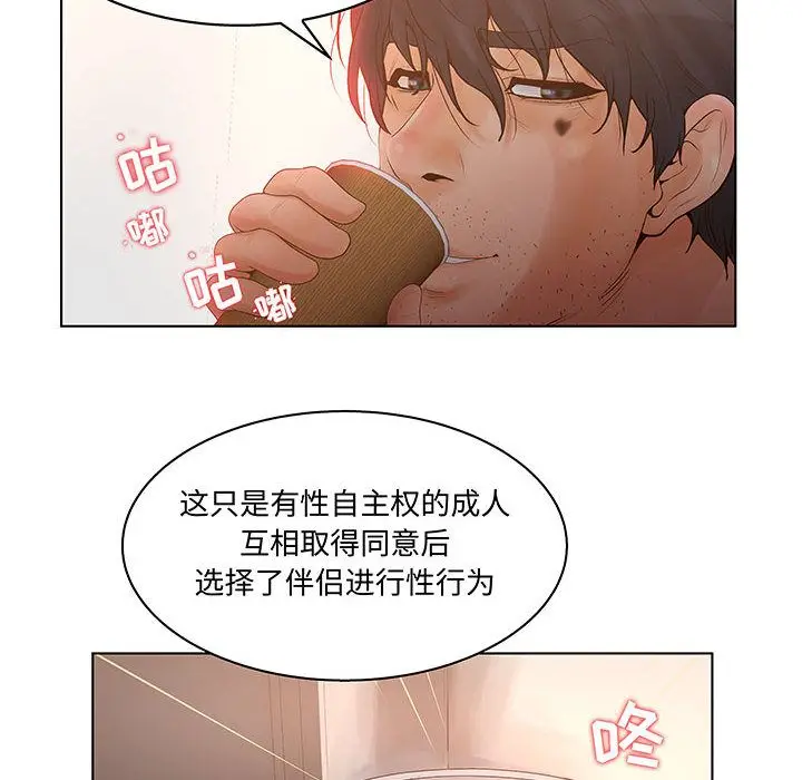 诬告[顶通]韩漫全集-[完结] 第28话无删减无遮挡章节图片 