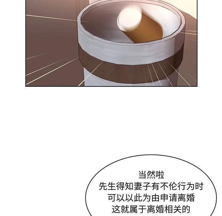 诬告[顶通]韩漫全集-[完结] 第28话无删减无遮挡章节图片 