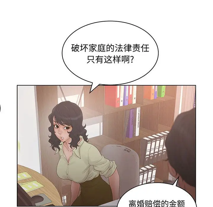诬告[顶通]韩漫全集-[完结] 第28话无删减无遮挡章节图片 