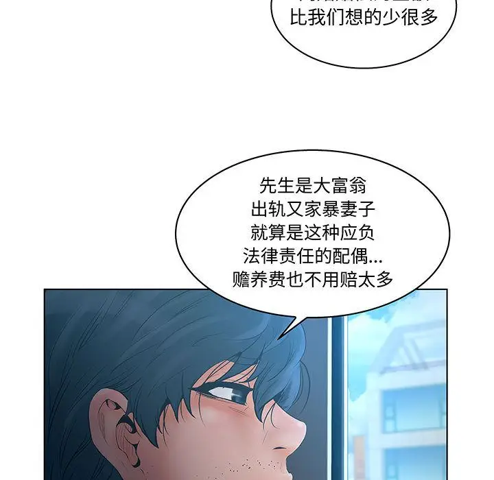 诬告[顶通]韩漫全集-[完结] 第28话无删减无遮挡章节图片 
