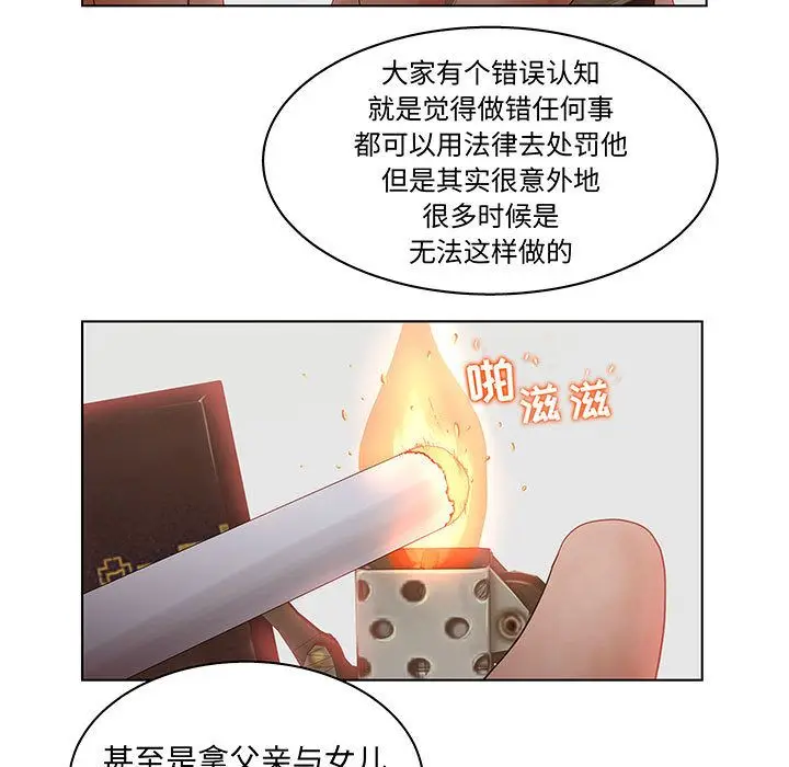 诬告[顶通]韩漫全集-[完结] 第28话无删减无遮挡章节图片 
