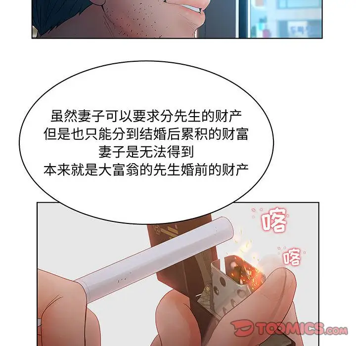 诬告[顶通]韩漫全集-[完结] 第28话无删减无遮挡章节图片 