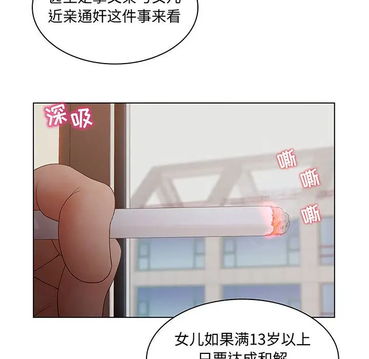 诬告[顶通]韩漫全集-[完结] 第28话无删减无遮挡章节图片 