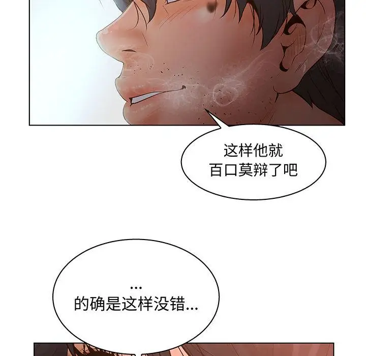 诬告[顶通]韩漫全集-[完结] 第28话无删减无遮挡章节图片 