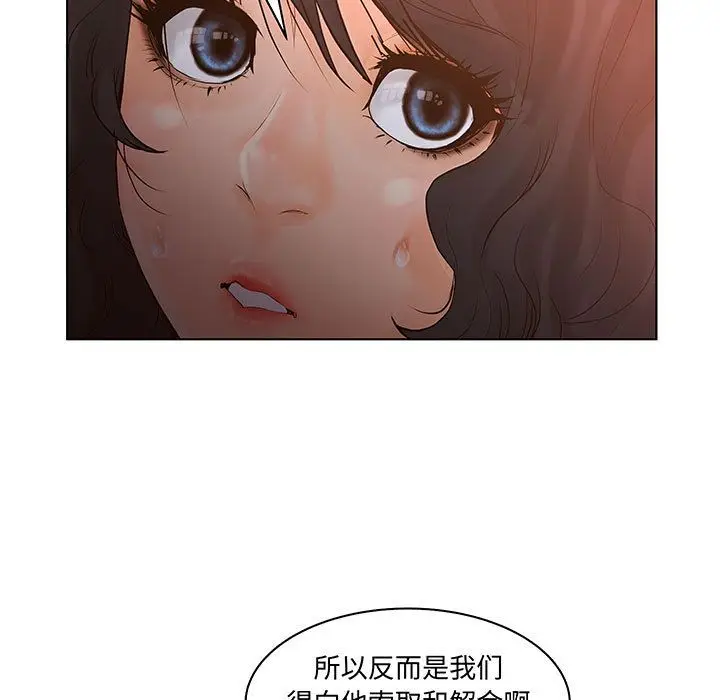 诬告[顶通]韩漫全集-[完结] 第28话无删减无遮挡章节图片 