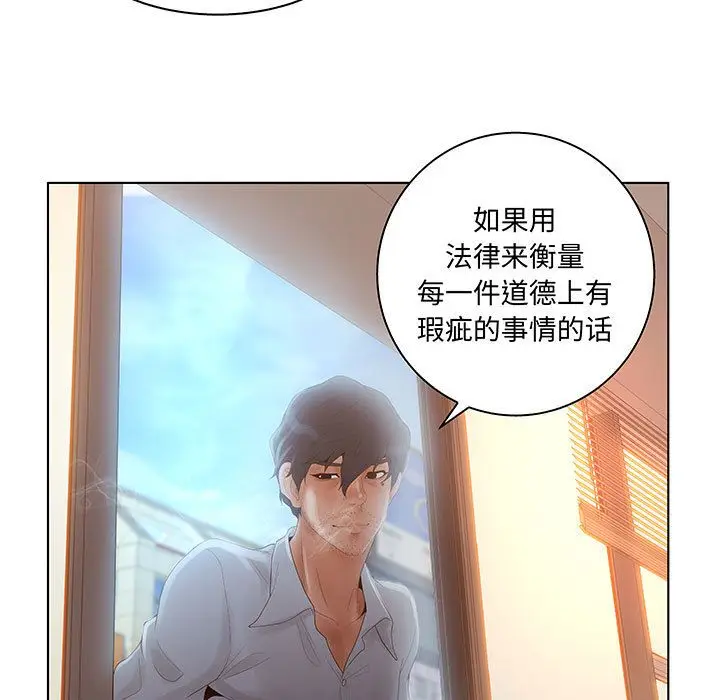 诬告[顶通]韩漫全集-[完结] 第28话无删减无遮挡章节图片 