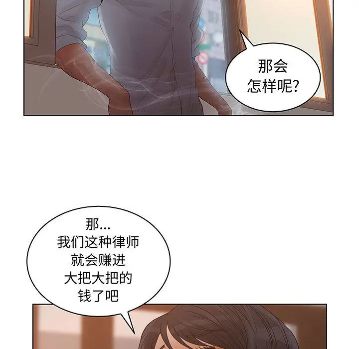 诬告[顶通]韩漫全集-[完结] 第28话无删减无遮挡章节图片 