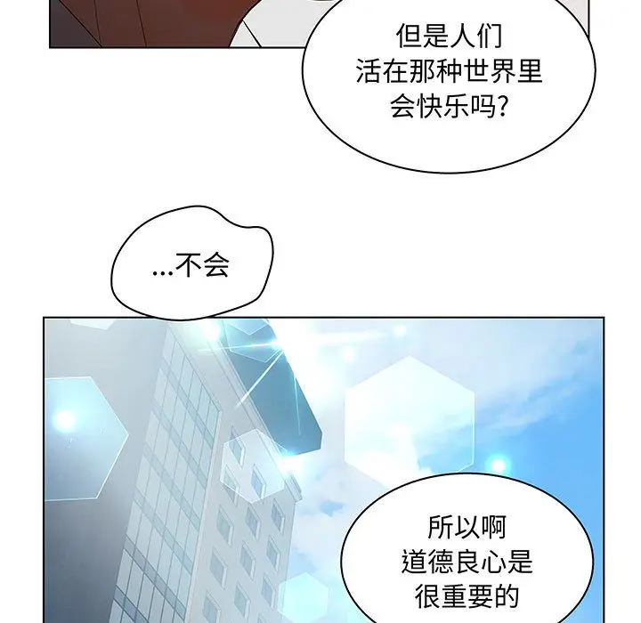 诬告[顶通]韩漫全集-[完结] 第28话无删减无遮挡章节图片 