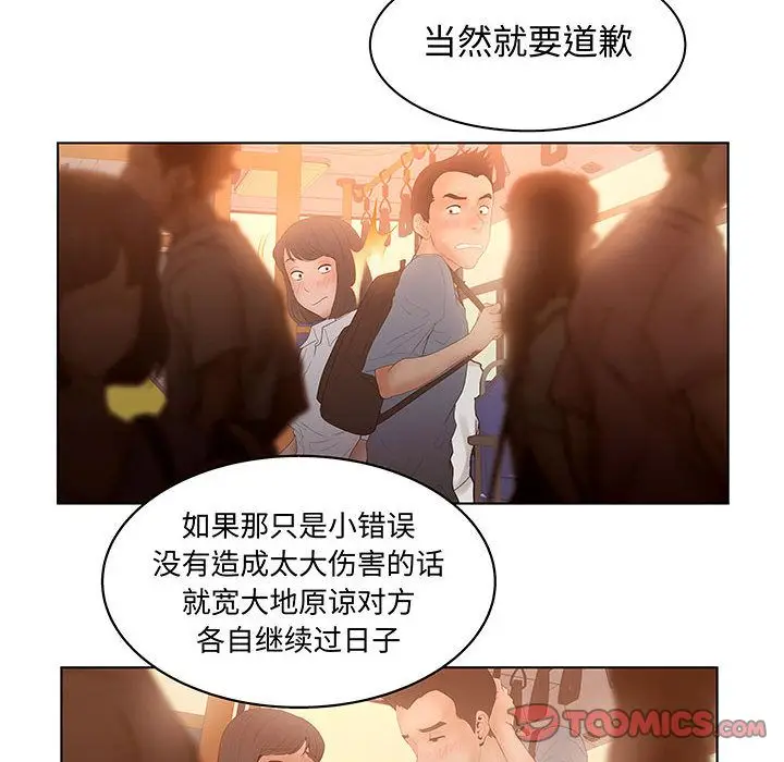诬告[顶通]韩漫全集-[完结] 第28话无删减无遮挡章节图片 
