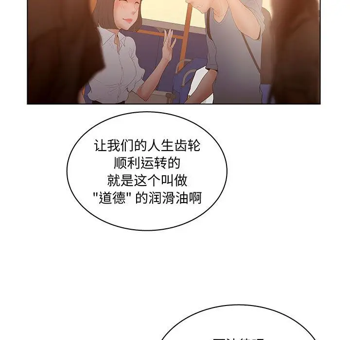 诬告[顶通]韩漫全集-[完结] 第28话无删减无遮挡章节图片 