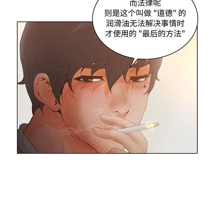 诬告[顶通]韩漫全集-[完结] 第28话无删减无遮挡章节图片 