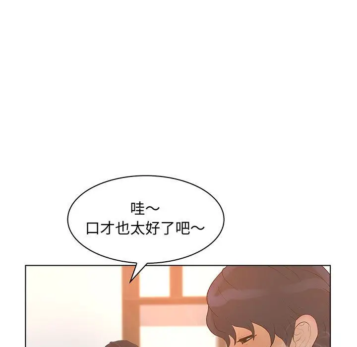 诬告[顶通]韩漫全集-[完结] 第28话无删减无遮挡章节图片 