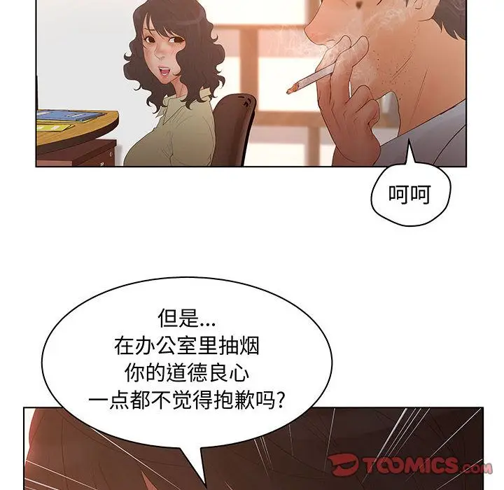诬告[顶通]韩漫全集-[完结] 第28话无删减无遮挡章节图片 