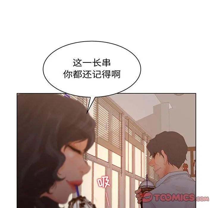 诬告[顶通]韩漫全集-[完结] 第28话无删减无遮挡章节图片 