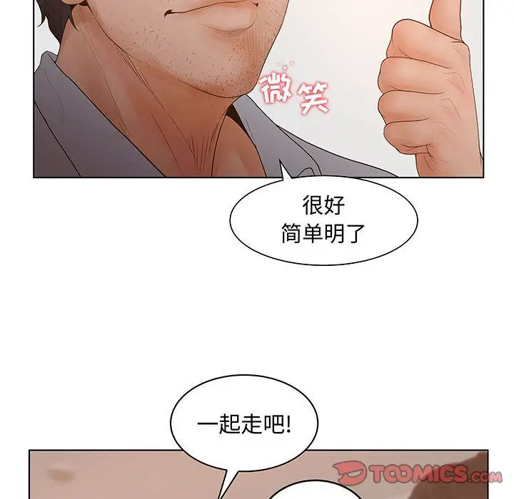 诬告[顶通]韩漫全集-[完结] 第28话无删减无遮挡章节图片 