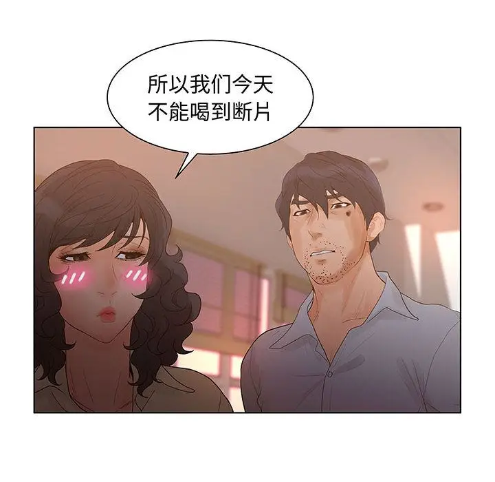 诬告[顶通]韩漫全集-[完结] 第28话无删减无遮挡章节图片 