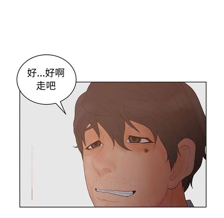 诬告[顶通]韩漫全集-[完结] 第28话无删减无遮挡章节图片 