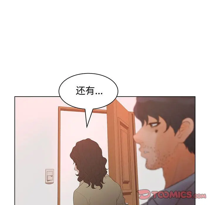 诬告[顶通]韩漫全集-[完结] 第28话无删减无遮挡章节图片 