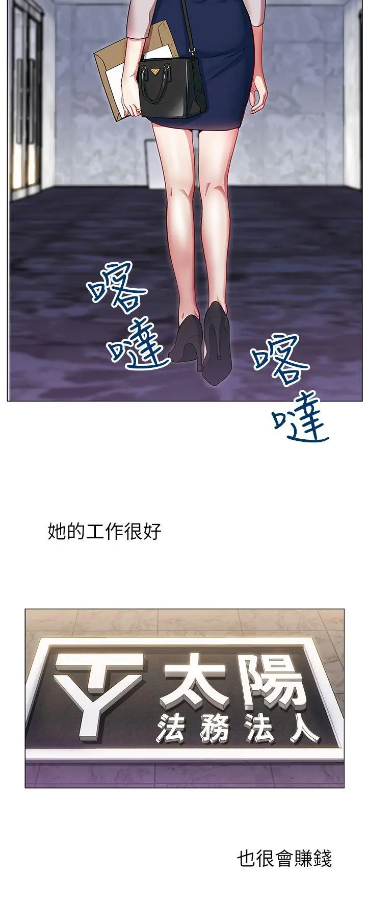 老婆的闺蜜[顶通]韩漫全集-第1話无删减无遮挡章节图片 