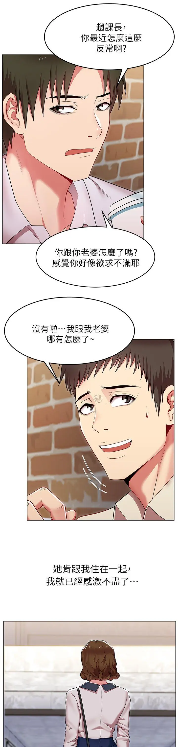 老婆的闺蜜[顶通]韩漫全集-第1話无删减无遮挡章节图片 