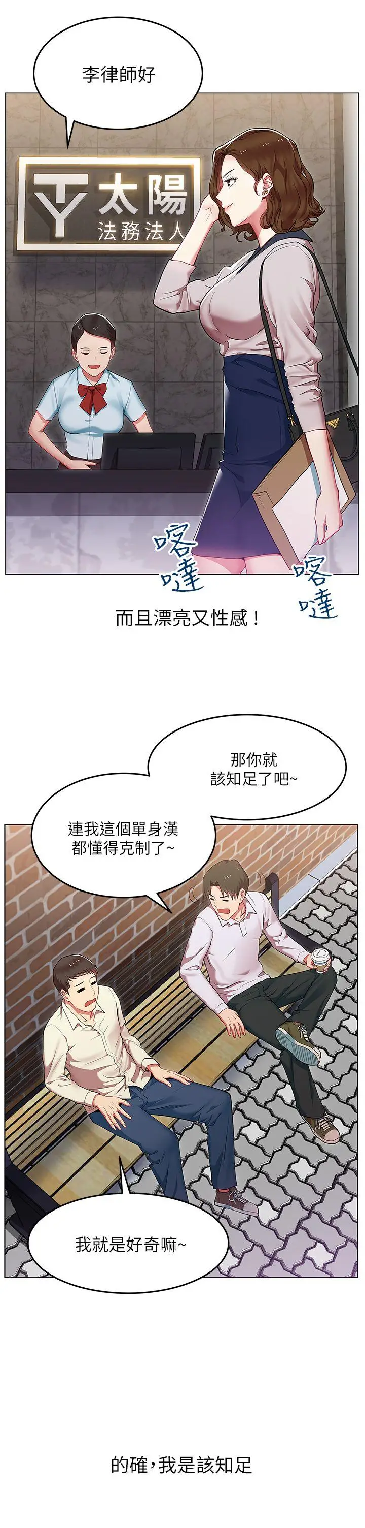 老婆的闺蜜[顶通]韩漫全集-第1話无删减无遮挡章节图片 