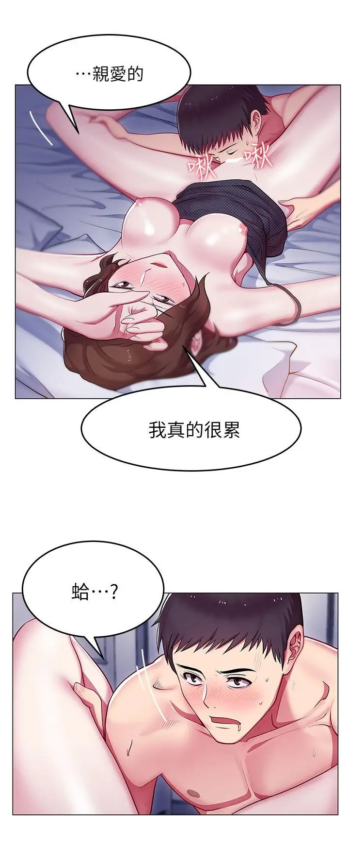 老婆的闺蜜[顶通]韩漫全集-第1話无删减无遮挡章节图片 