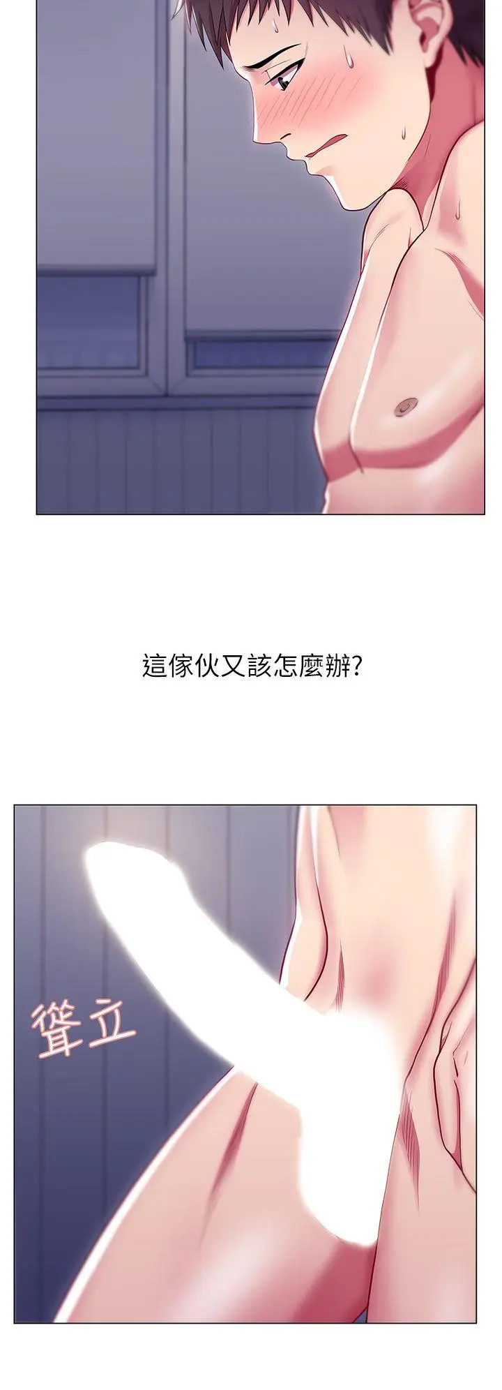 老婆的闺蜜[顶通]韩漫全集-第1話无删减无遮挡章节图片 