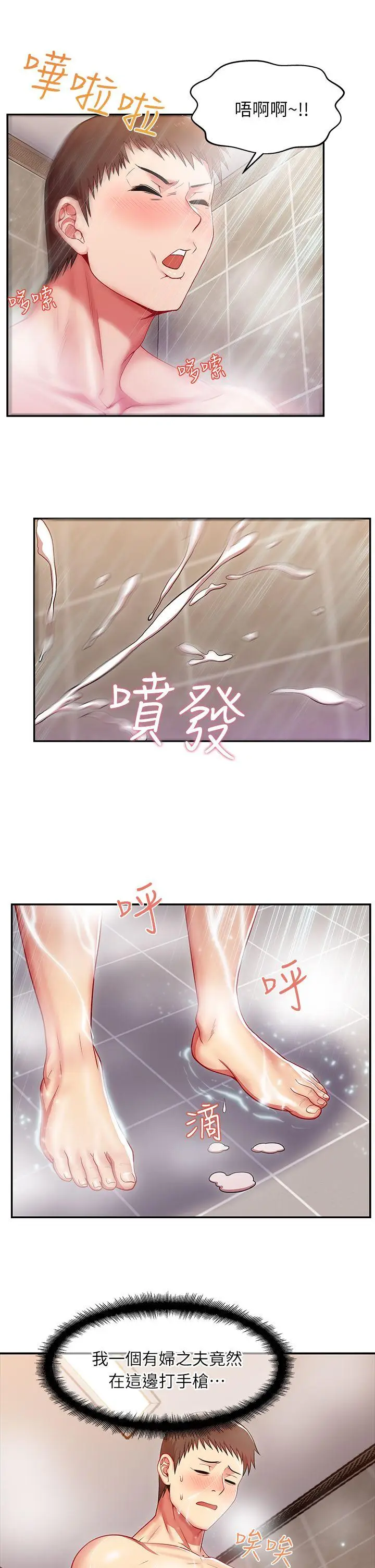 老婆的闺蜜[顶通]韩漫全集-第1話无删减无遮挡章节图片 