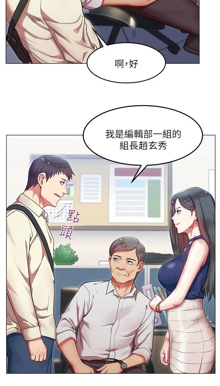 老婆的闺蜜[顶通]韩漫全集-第2話无删减无遮挡章节图片 