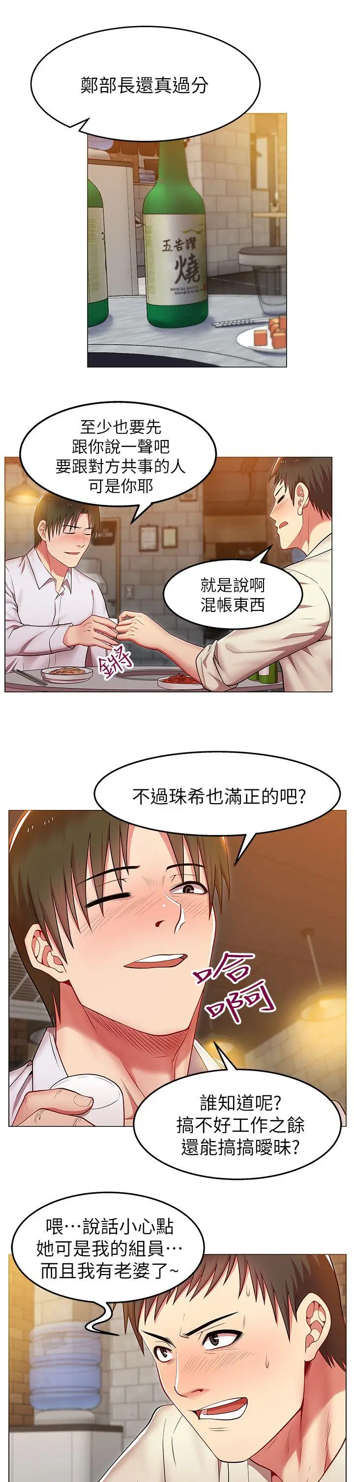老婆的闺蜜[顶通]韩漫全集-第2話无删减无遮挡章节图片 