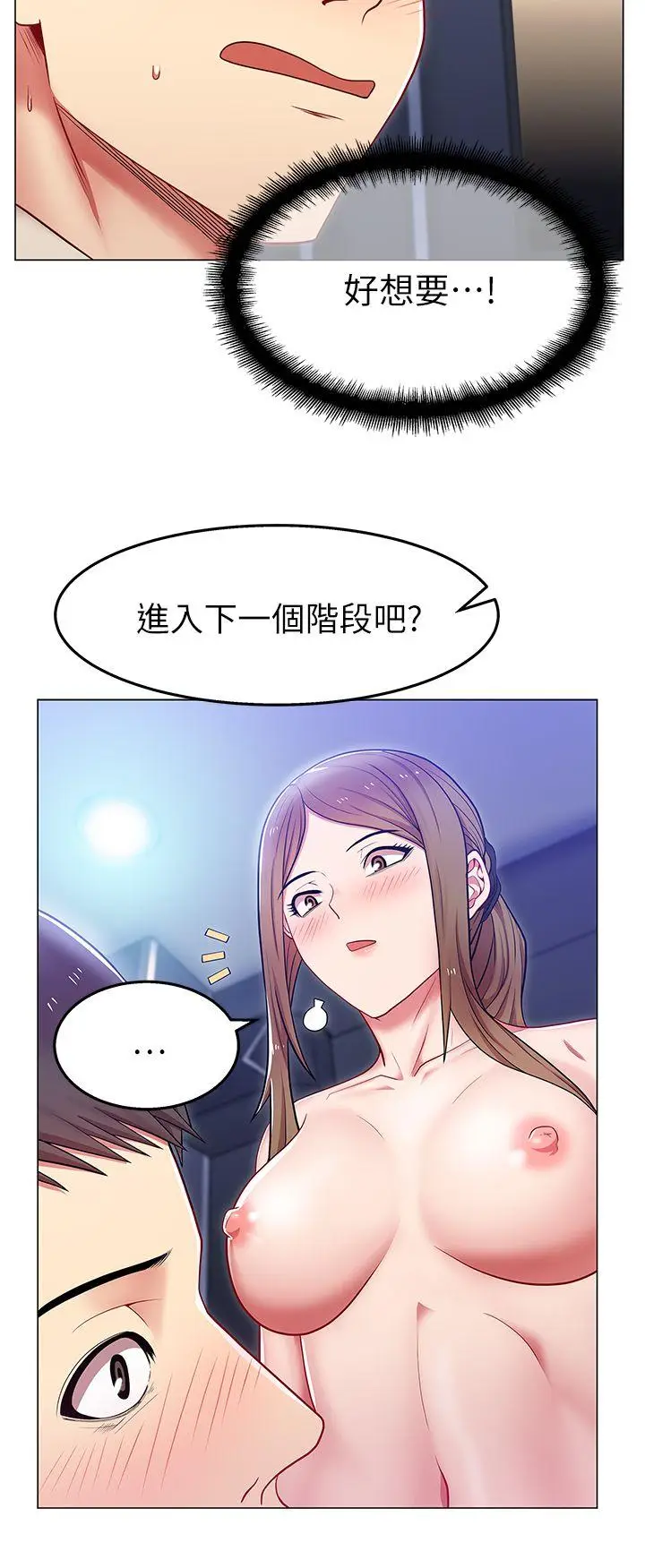 老婆的闺蜜[顶通]韩漫全集-第3話无删减无遮挡章节图片 