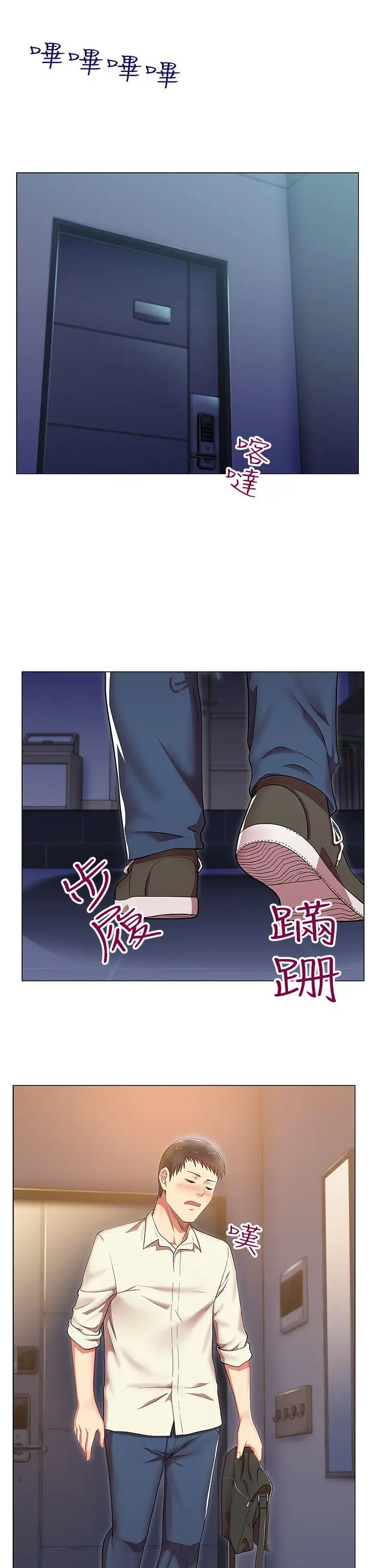 老婆的闺蜜[顶通]韩漫全集-第3話无删减无遮挡章节图片 