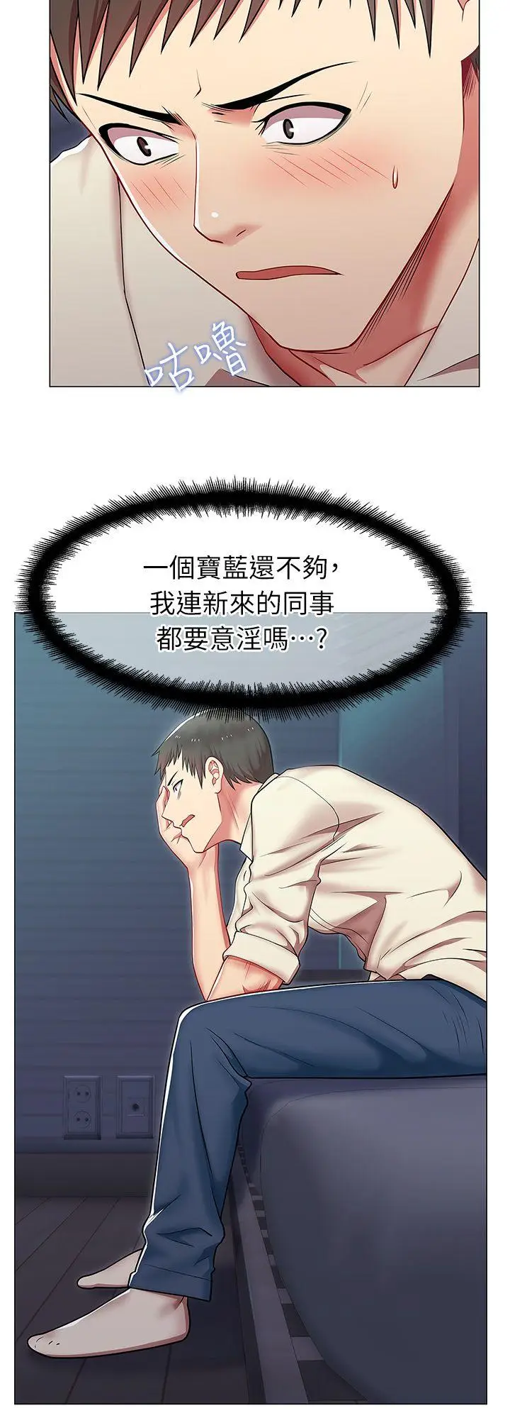 老婆的闺蜜[顶通]韩漫全集-第3話无删减无遮挡章节图片 