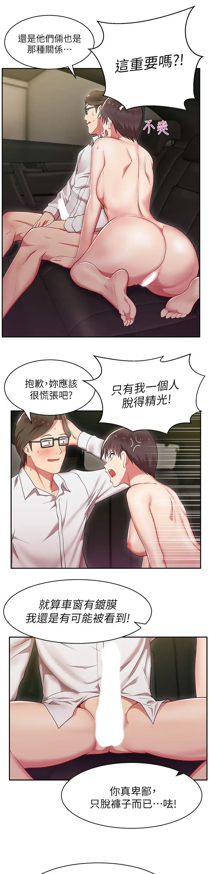 老婆的闺蜜[顶通]韩漫全集-第4話无删减无遮挡章节图片 