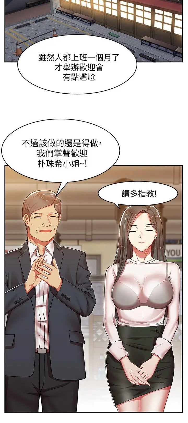 老婆的闺蜜[顶通]韩漫全集-第4話无删减无遮挡章节图片 