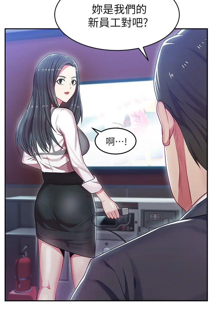 老婆的闺蜜[顶通]韩漫全集-第4話无删减无遮挡章节图片 